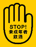 STOP!N